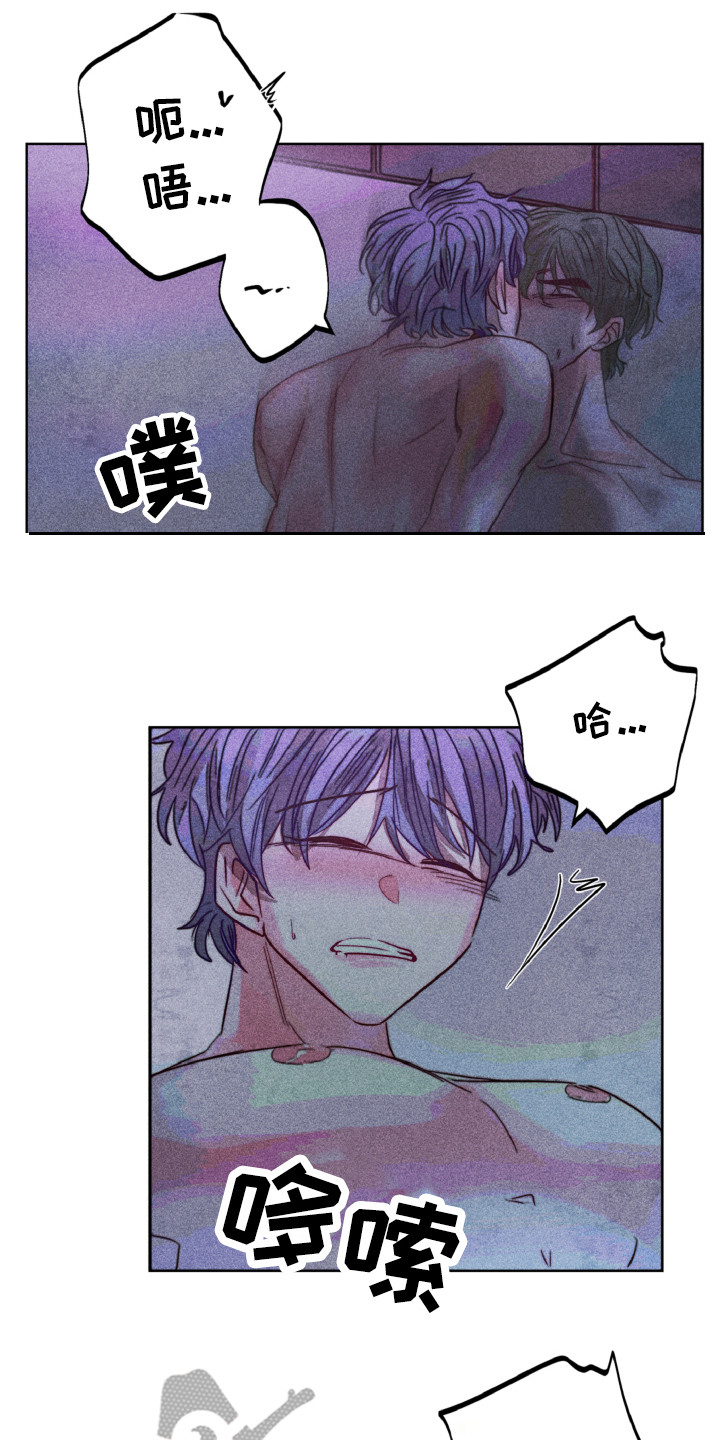 代替品漫画,第13章：解开心结2图