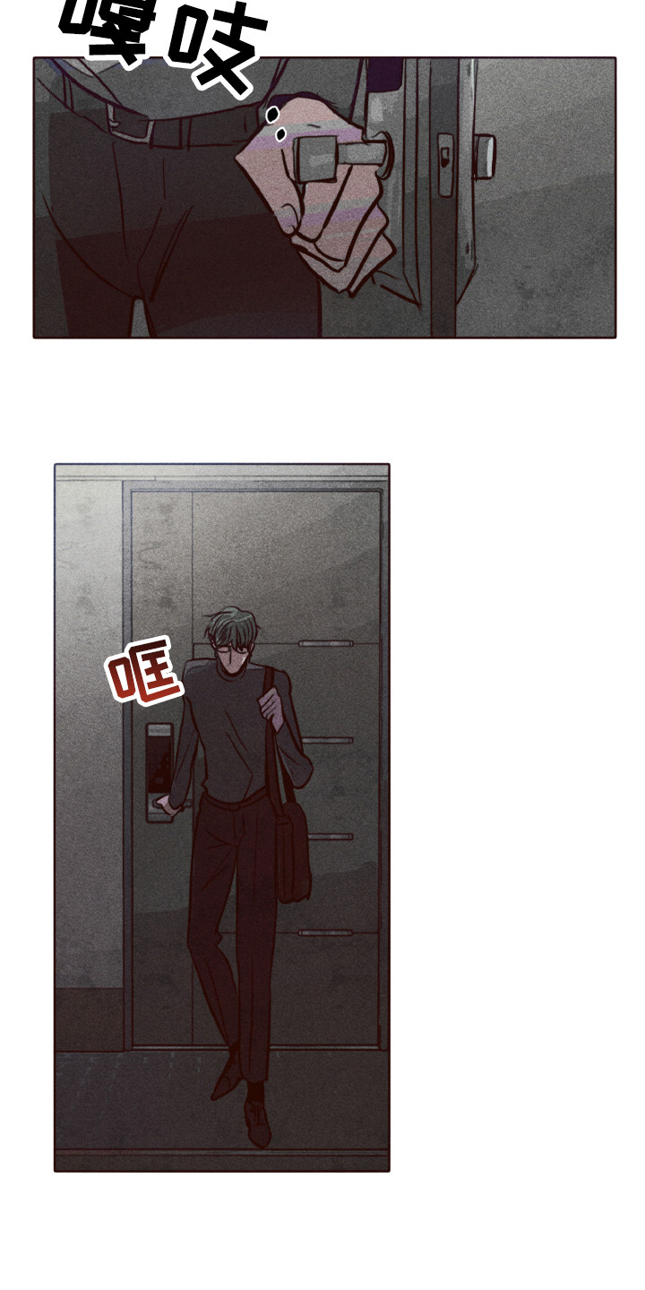 代替品漫画,第1章：死去的爱2图