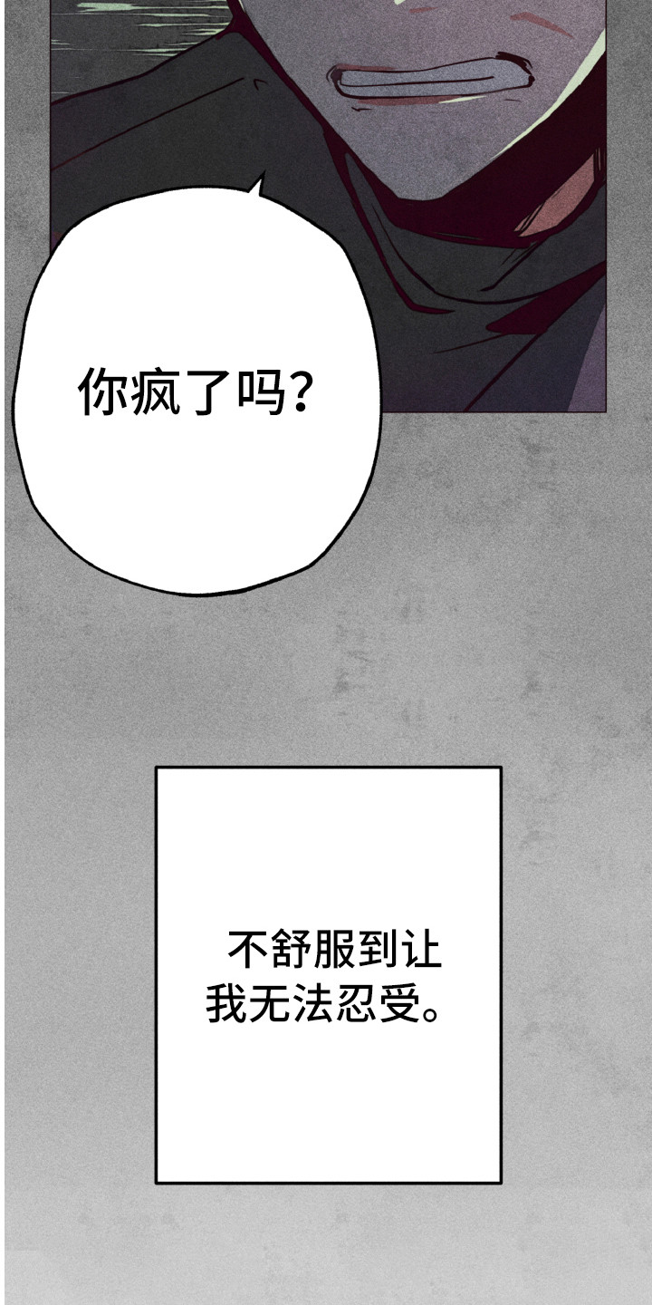 代替品漫画,第2章：相同的脸2图