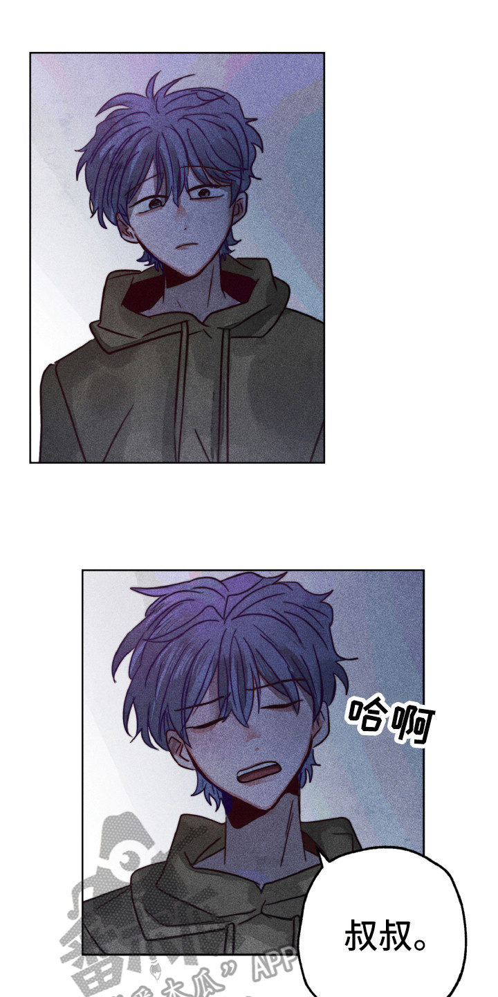 代替品漫画,第12章：不一样1图