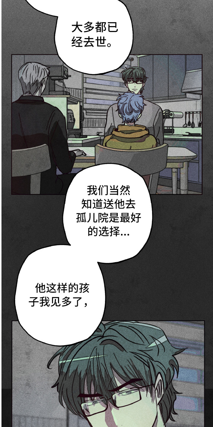 代替品漫画,第3章：不该爱上2图