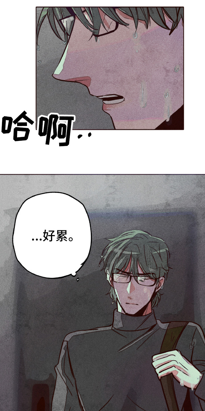 代替品漫画,第1章：死去的爱3图