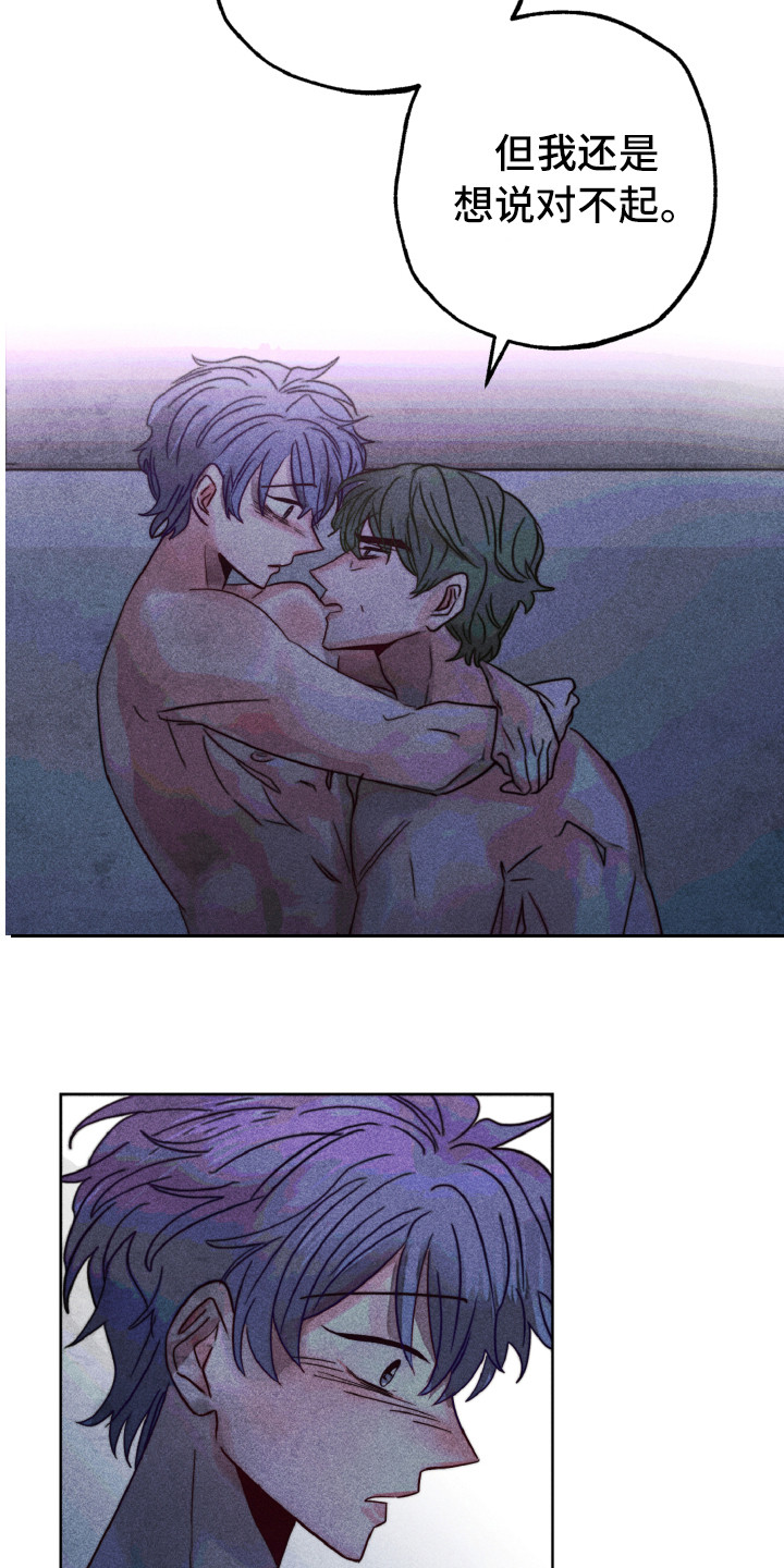 代替品漫画,第13章：解开心结5图