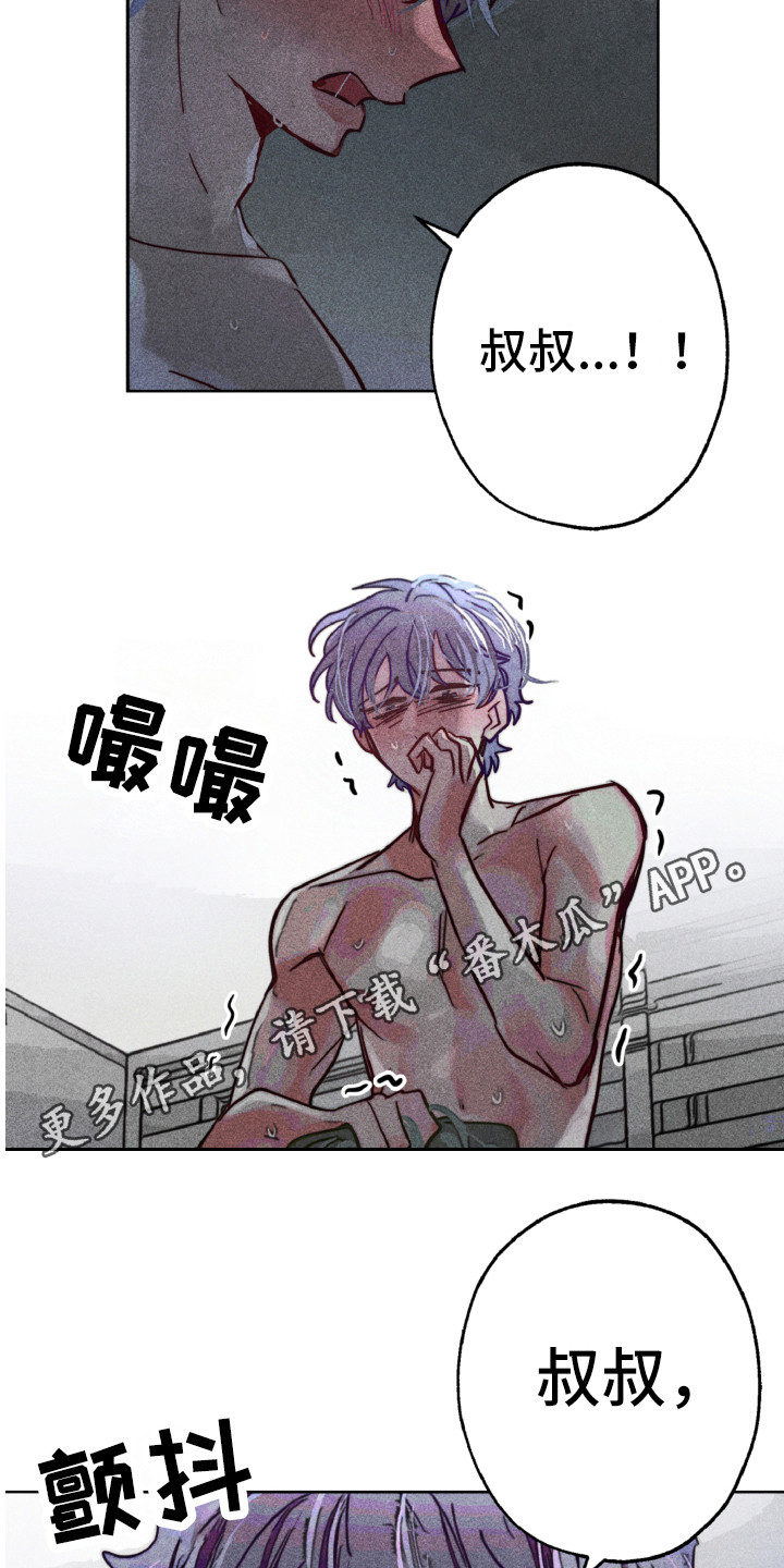 代替品漫画,第7章：恨你5图
