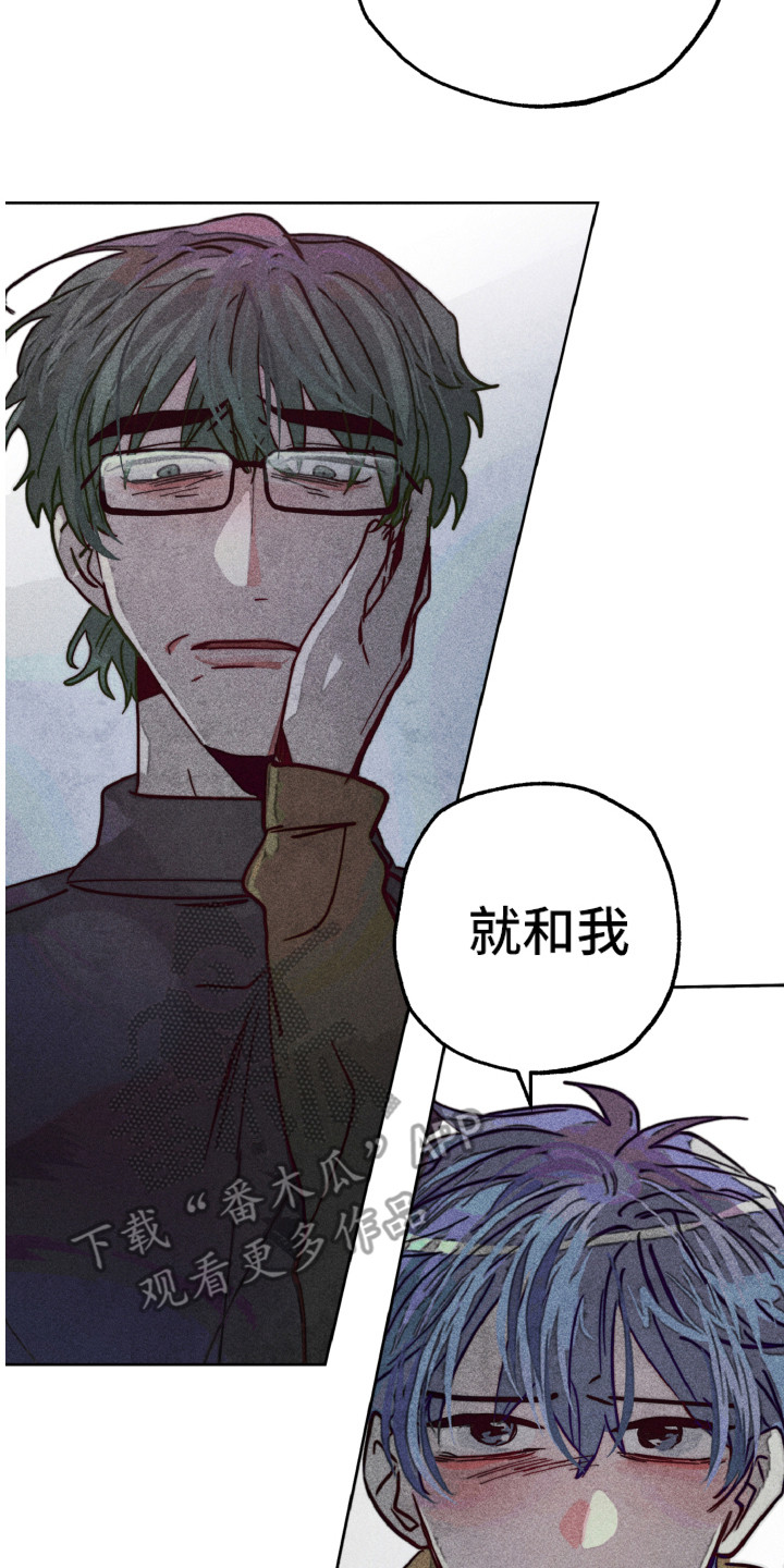 代替品漫画,第7章：恨你2图
