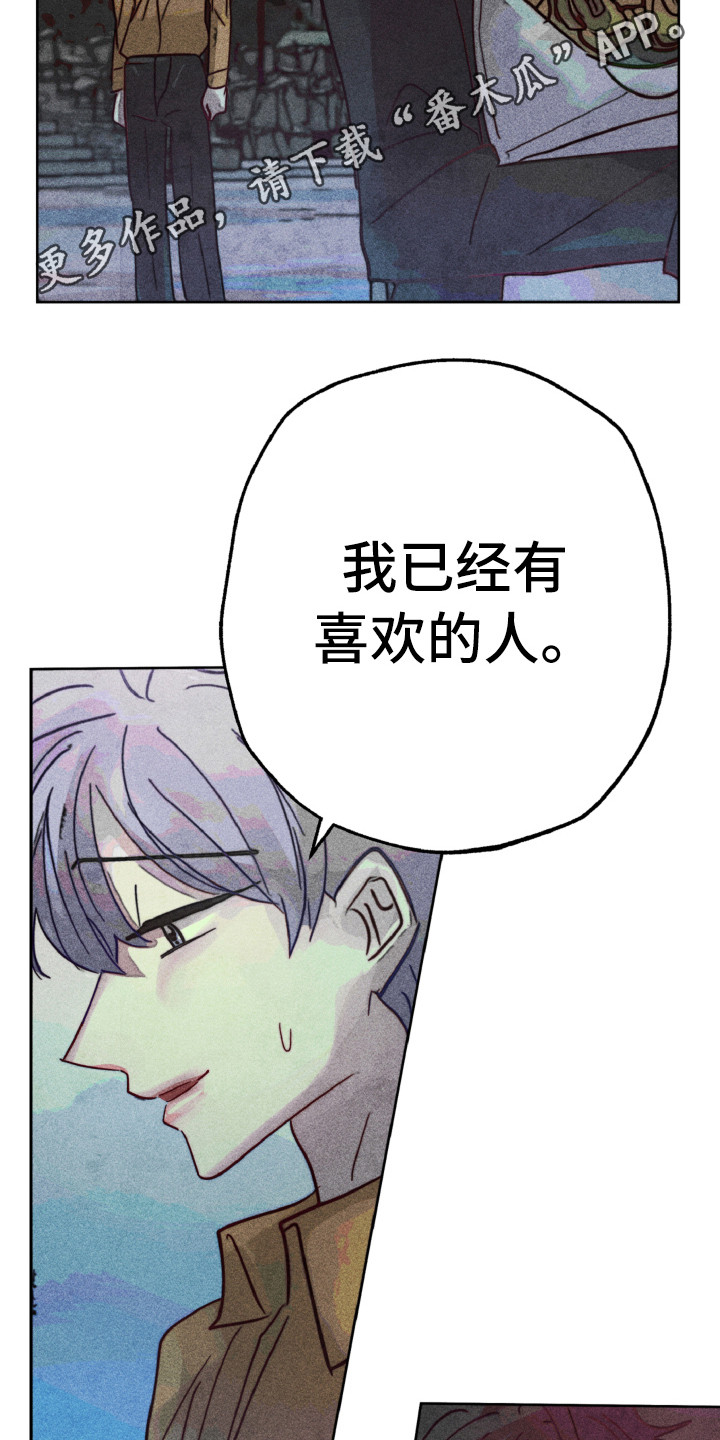 代替品漫画,第10章：跑开5图