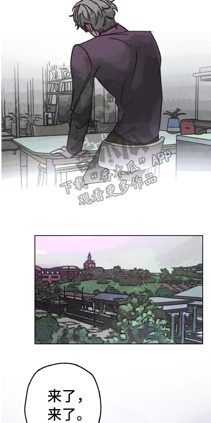 代替品漫画,第9章：心烦意乱2图