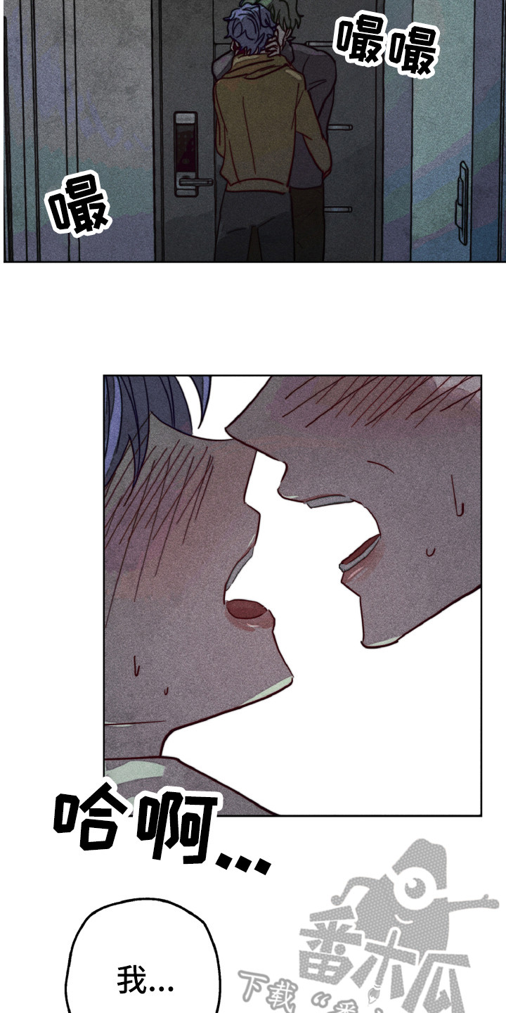 代替品漫画,第5章：耍酒疯2图