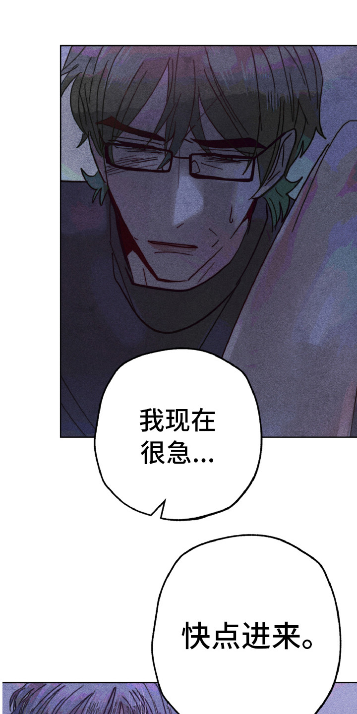 代替品漫画,第13章：解开心结1图