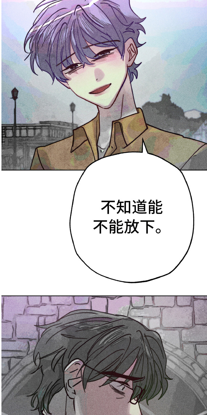 代替品漫画,第10章：跑开3图