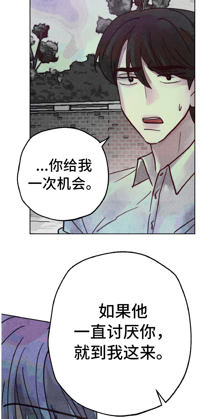 代替品漫画,第10章：跑开5图