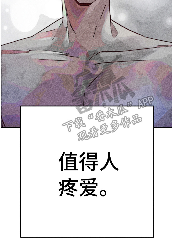 代替品漫画,第8章：期望2图