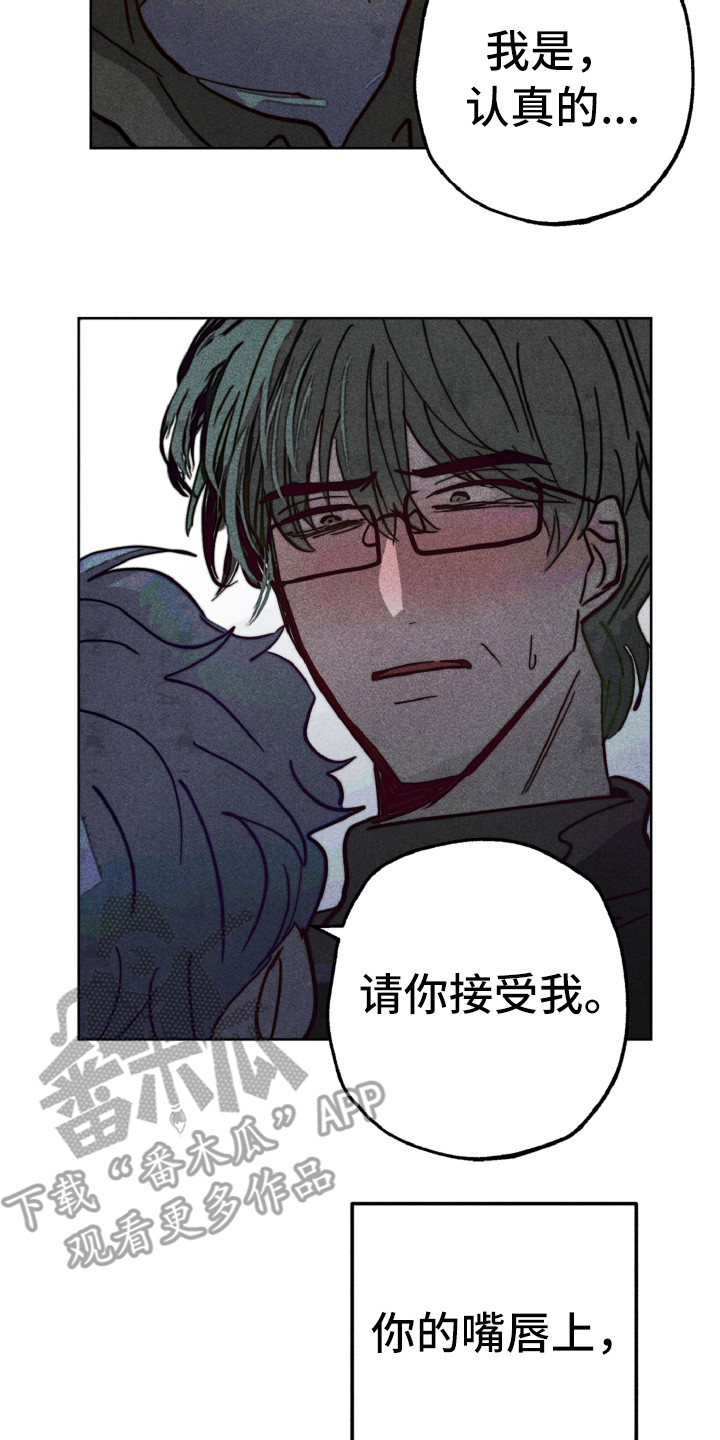 代替品漫画,第5章：耍酒疯5图