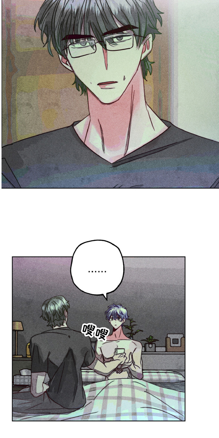 代替品漫画,第14章：合照（完结）4图