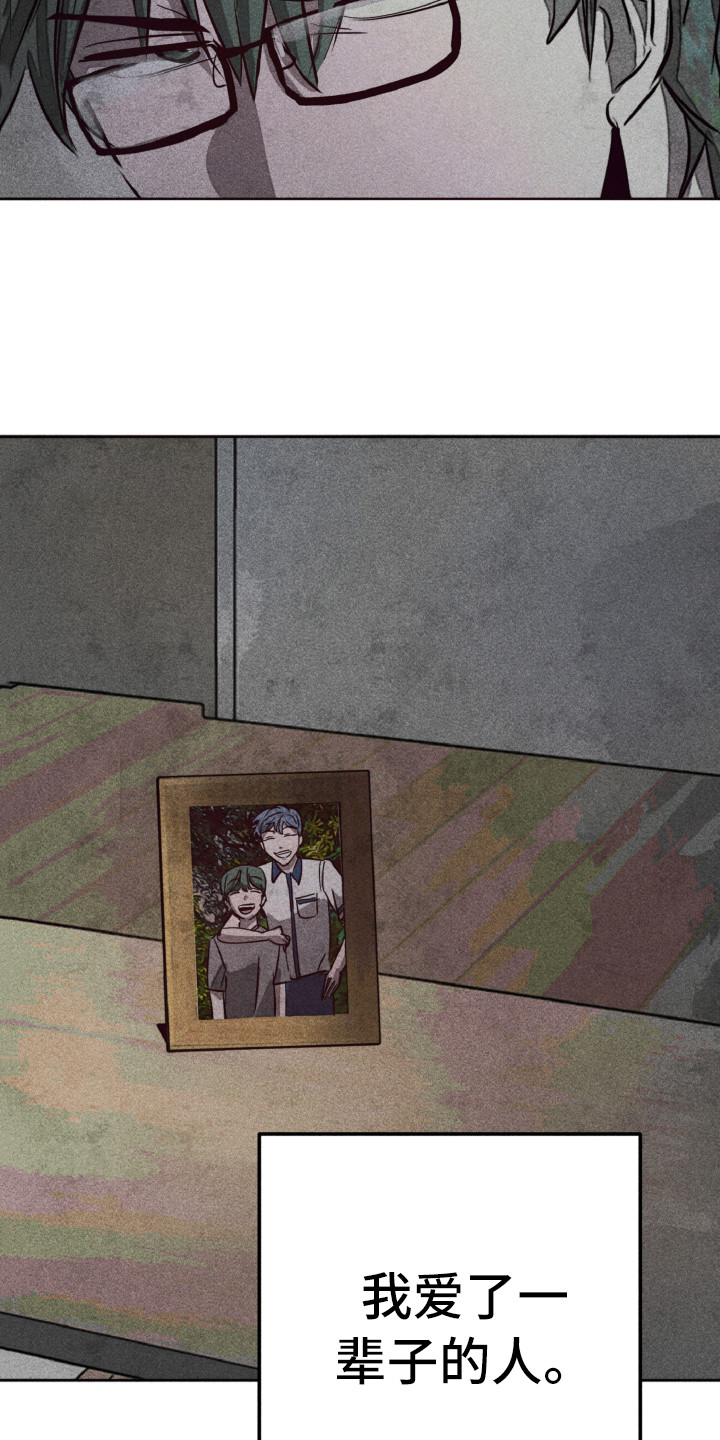 代替品漫画,第1章：死去的爱4图