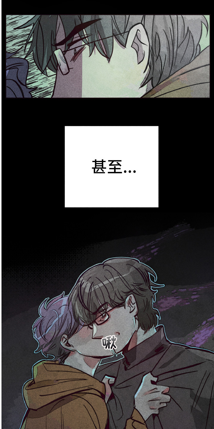 代替品漫画,第3章：不该爱上2图