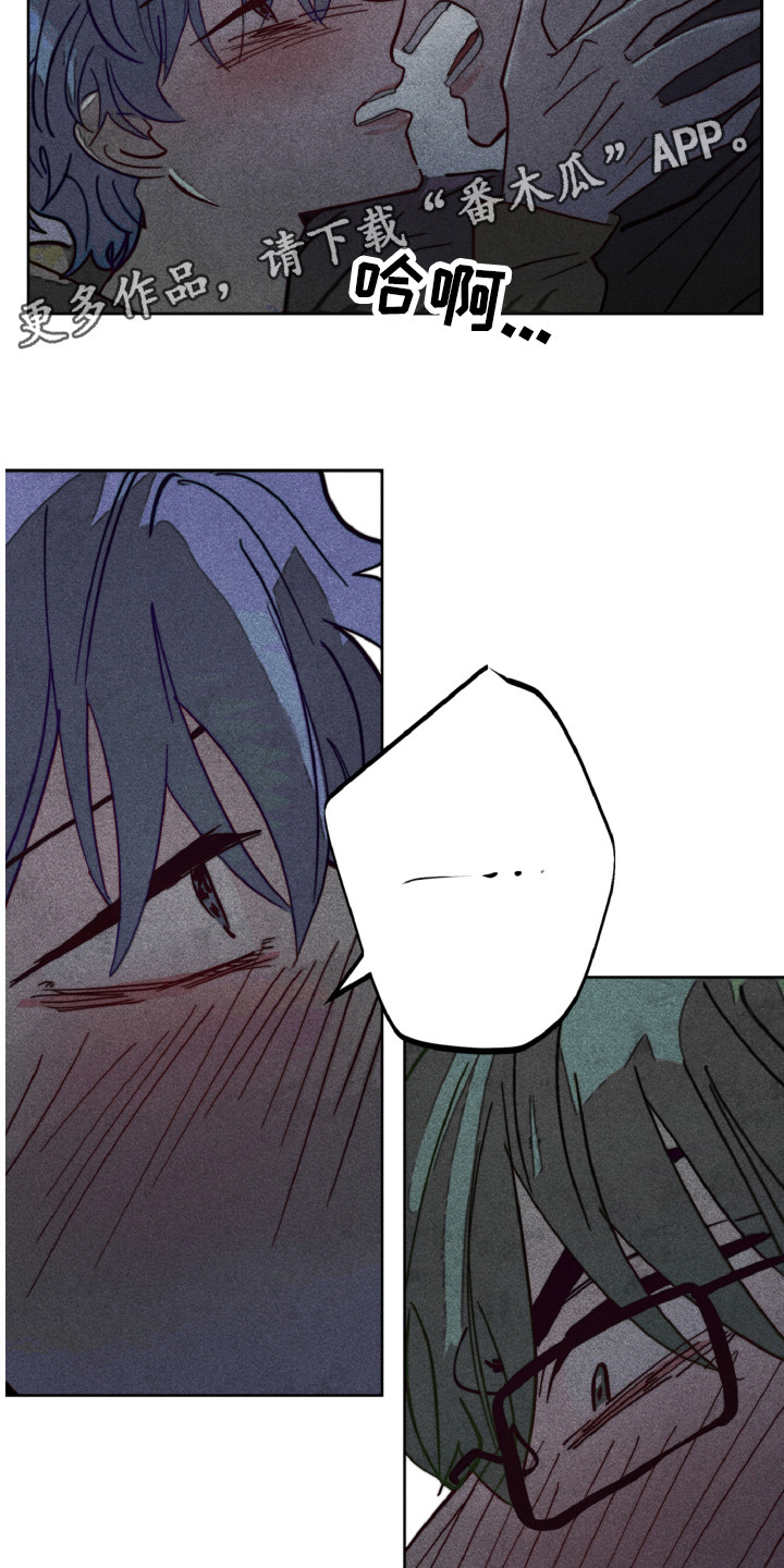 代替品漫画,第5章：耍酒疯5图
