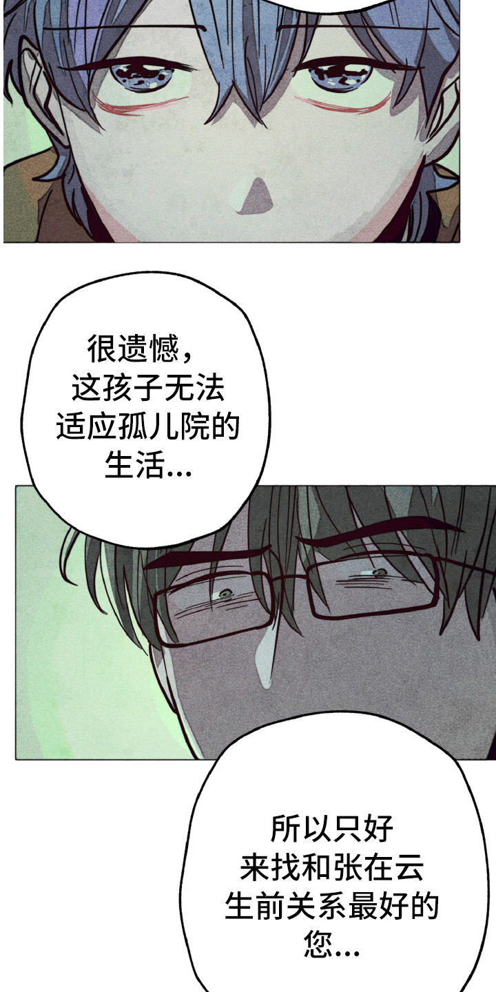 代替品漫画,第2章：相同的脸4图