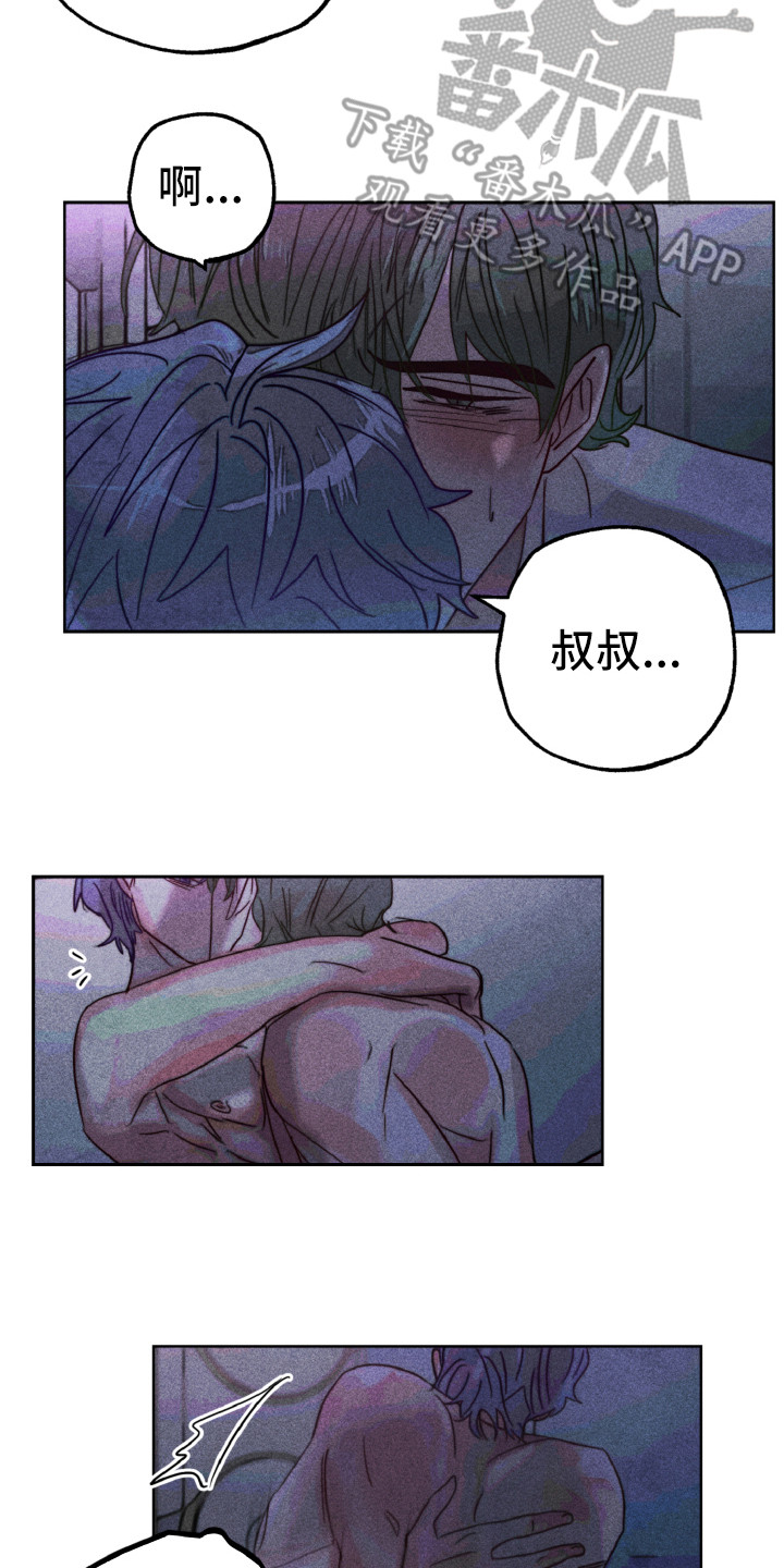 代替品漫画,第13章：解开心结1图