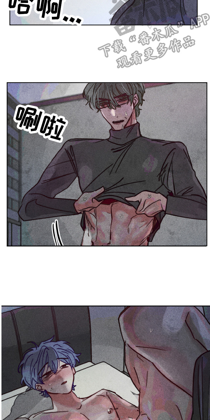 代替品漫画,第7章：恨你3图