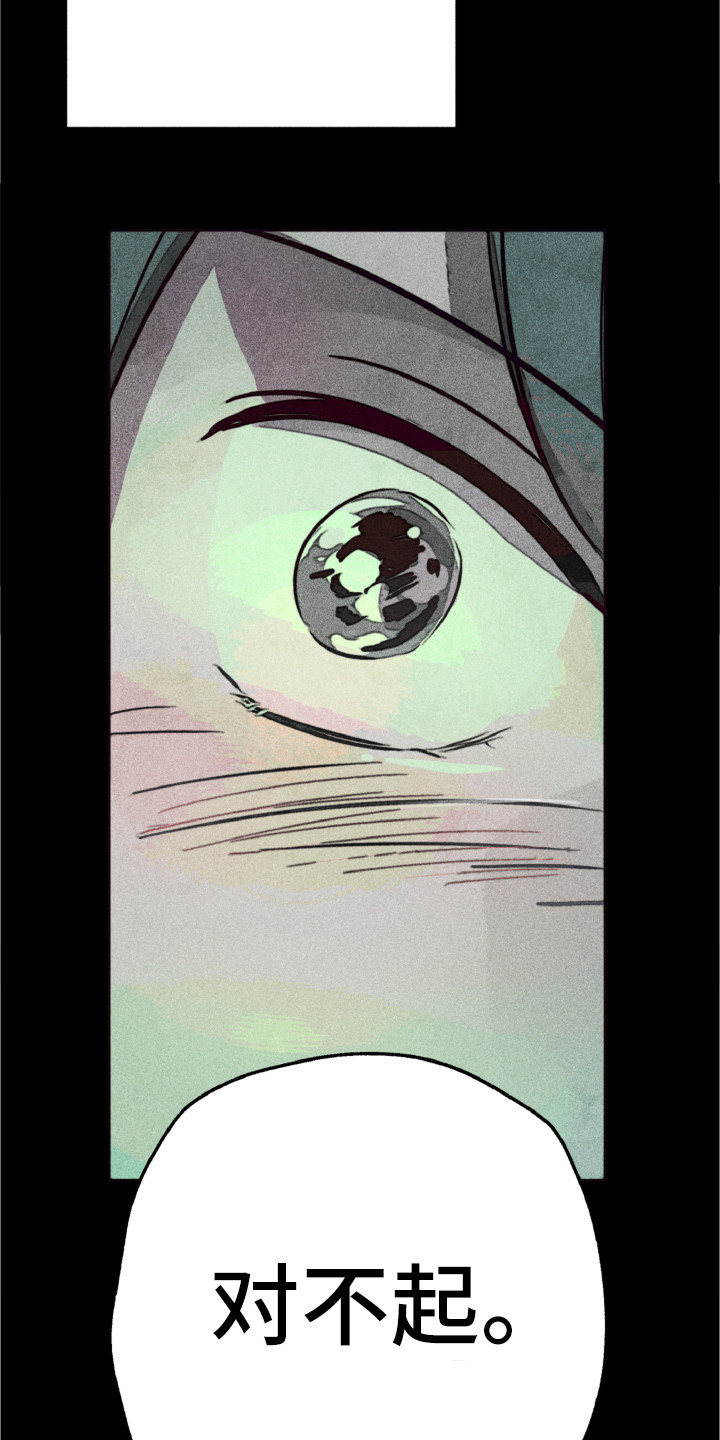 代替品漫画,第1章：死去的爱4图