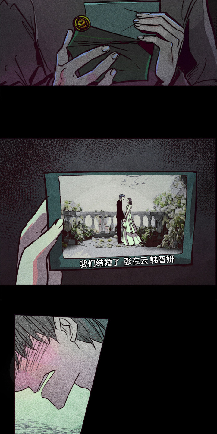 代替品漫画,第1章：死去的爱1图