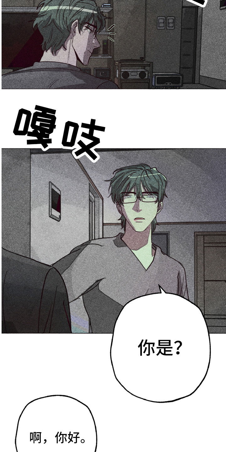 代替品漫画,第2章：相同的脸4图