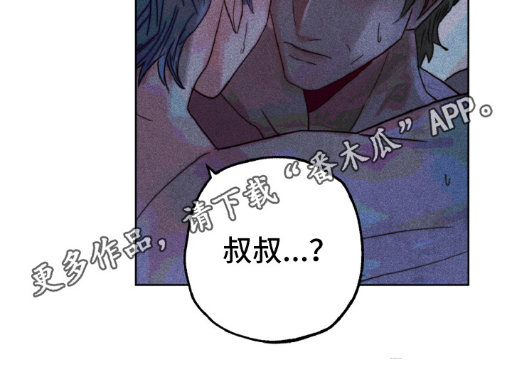 代替品漫画,第13章：解开心结3图