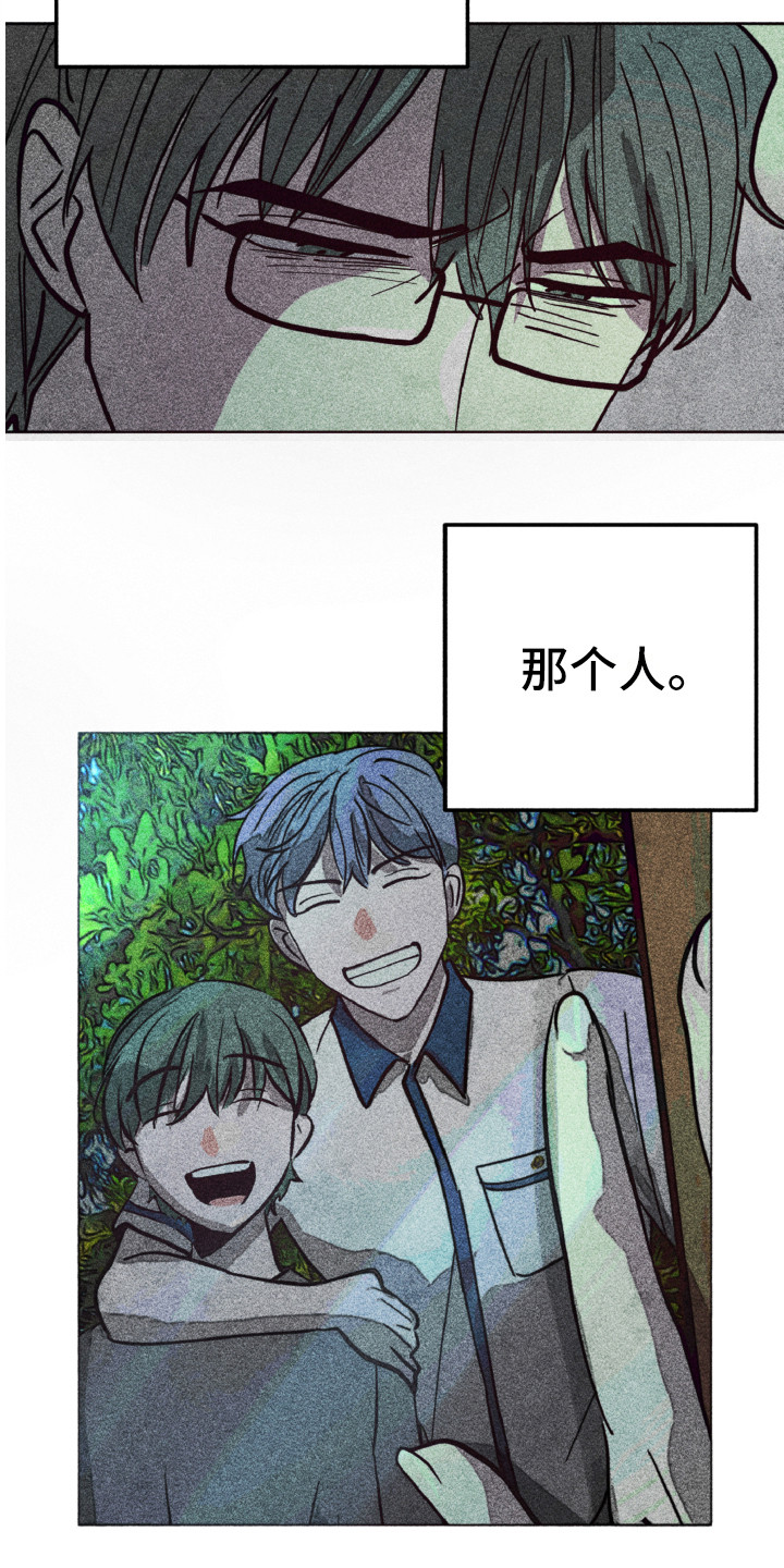 代替品漫画,第2章：相同的脸2图
