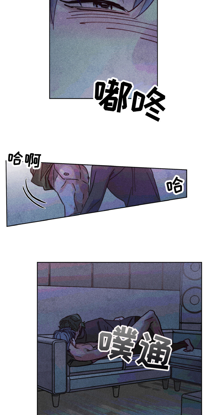 代替品漫画,第12章：不一样5图