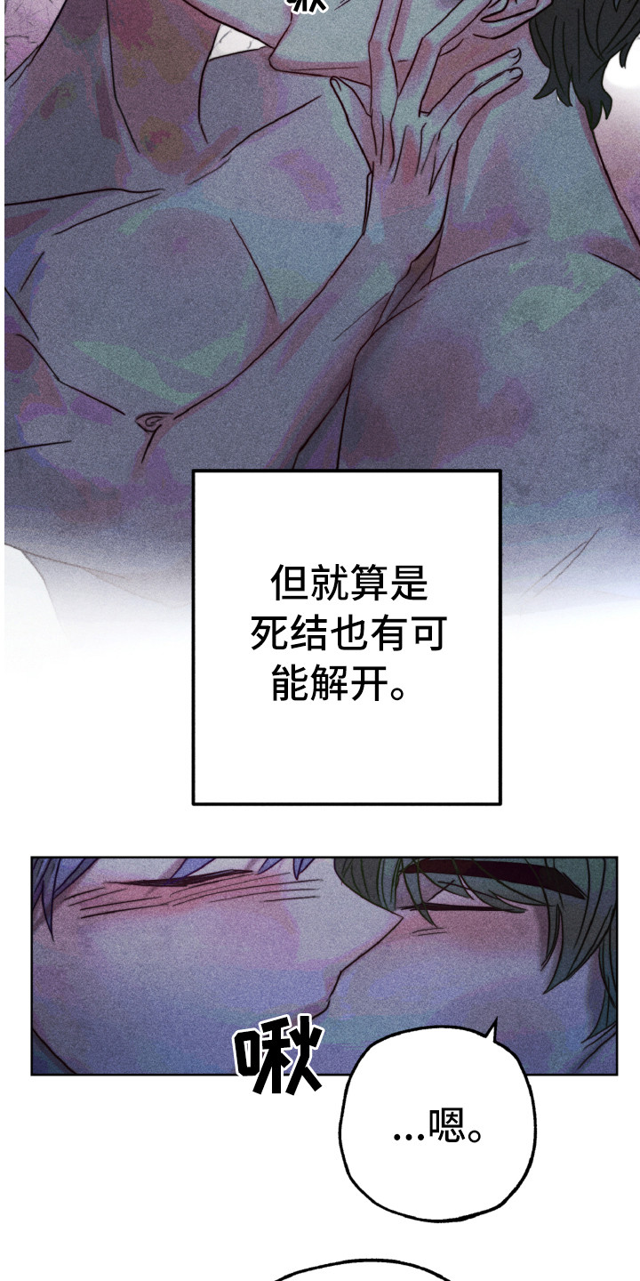 代替品漫画,第13章：解开心结5图