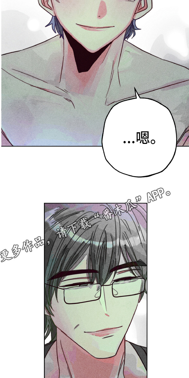 代替品漫画,第14章：合照（完结）5图