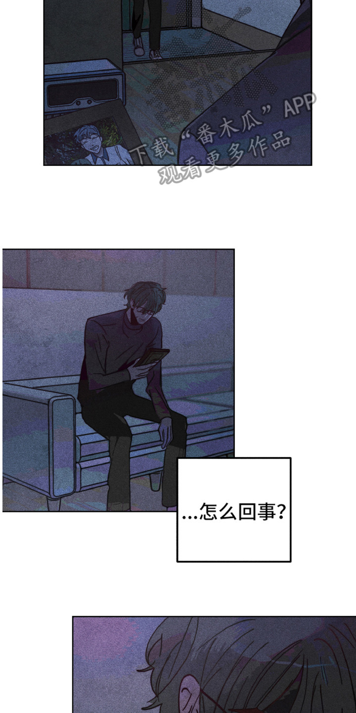 代替品漫画,第11章：生气2图