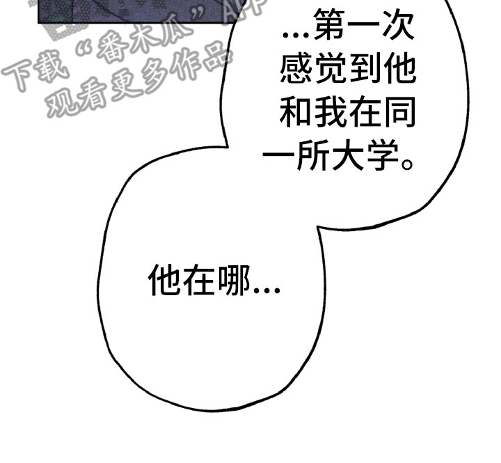 代替品漫画,第9章：心烦意乱5图