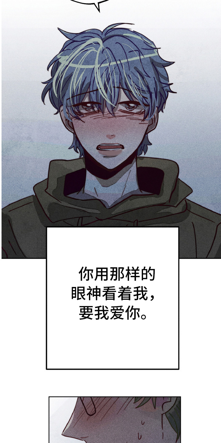 代替品漫画,第5章：耍酒疯2图