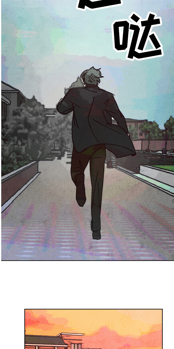 代替品漫画,第10章：跑开1图