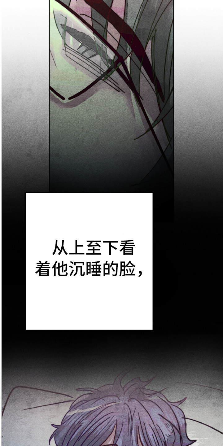 代替品漫画,第9章：心烦意乱2图