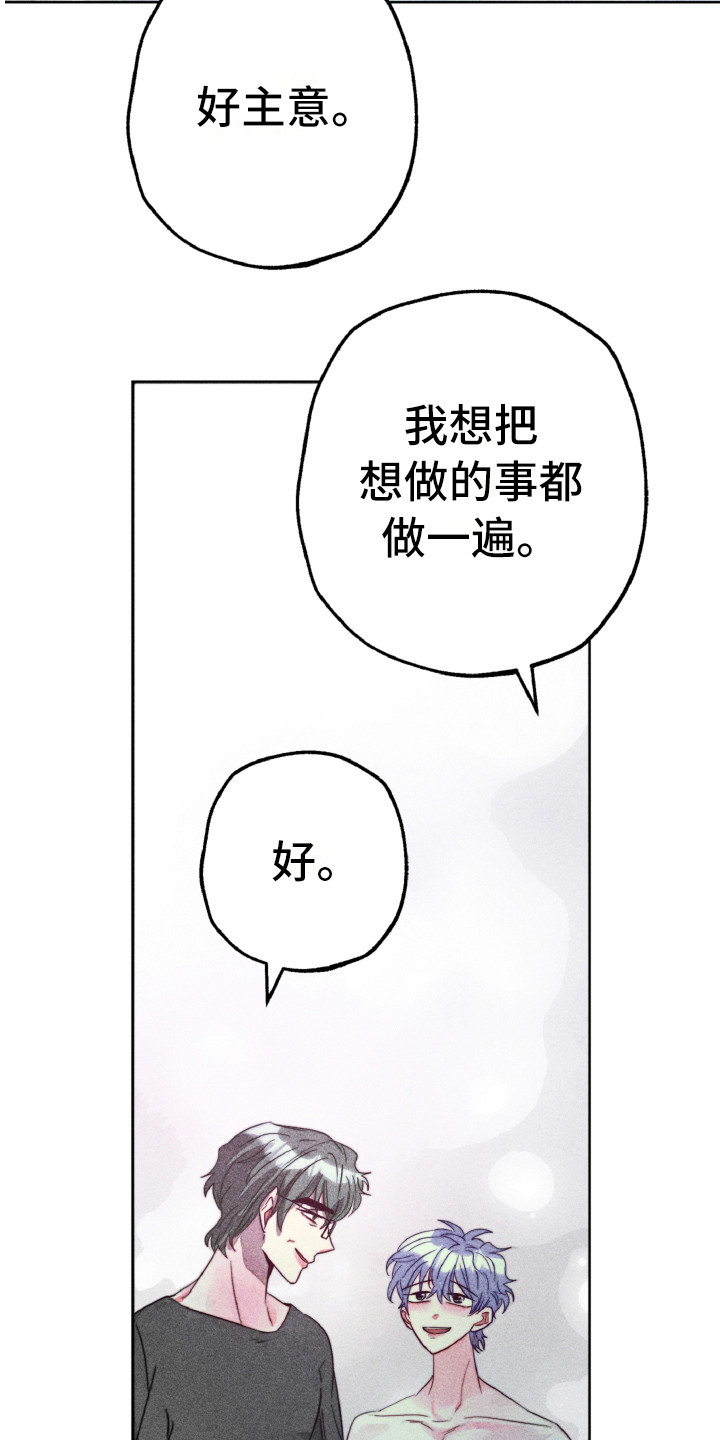 代替品漫画,第14章：合照（完结）2图