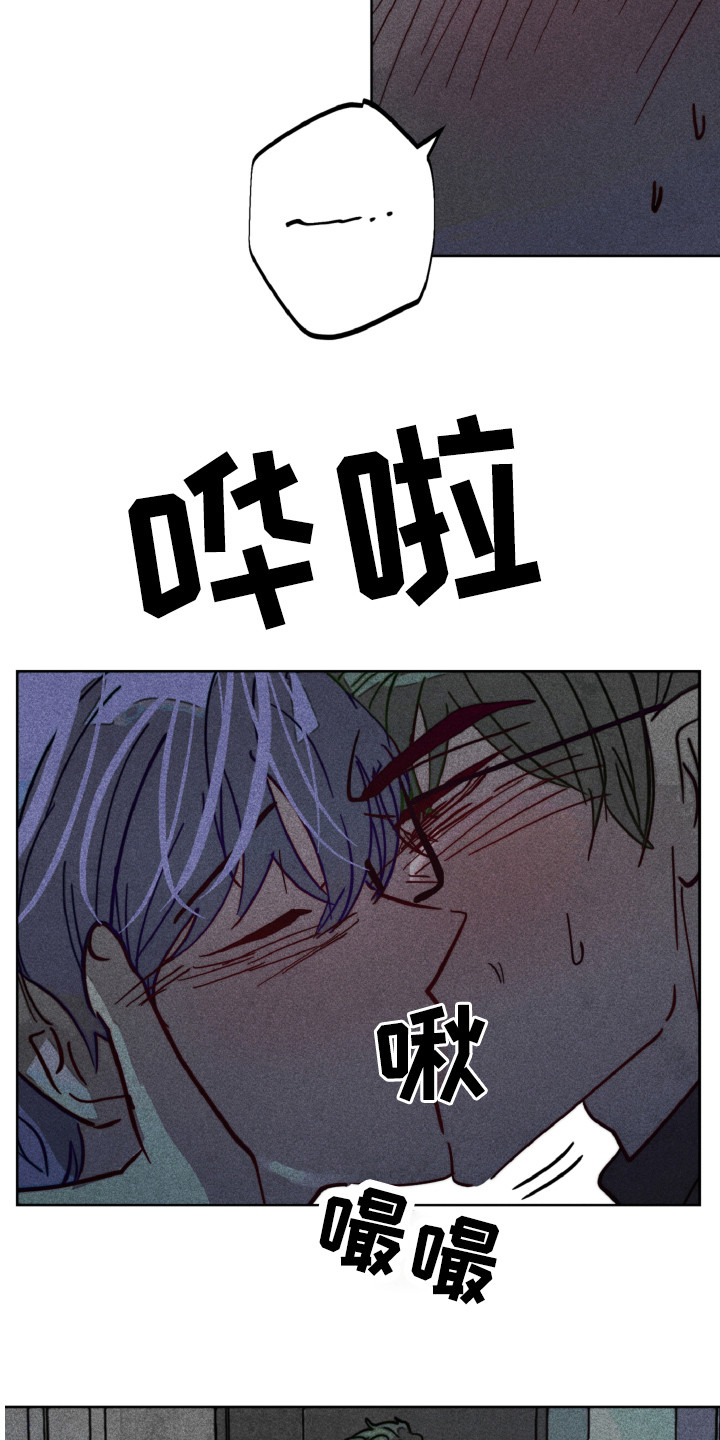 代替品漫画,第5章：耍酒疯1图