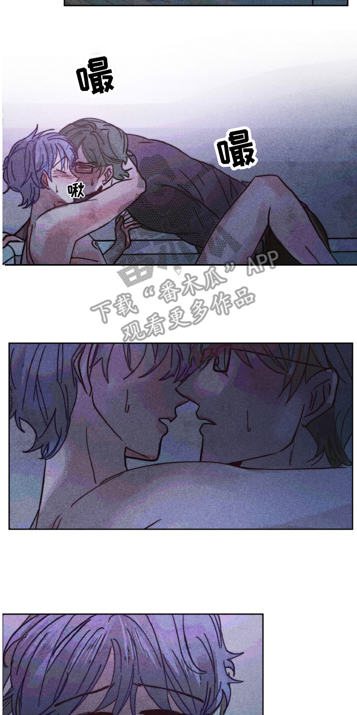 代替品漫画,第12章：不一样1图