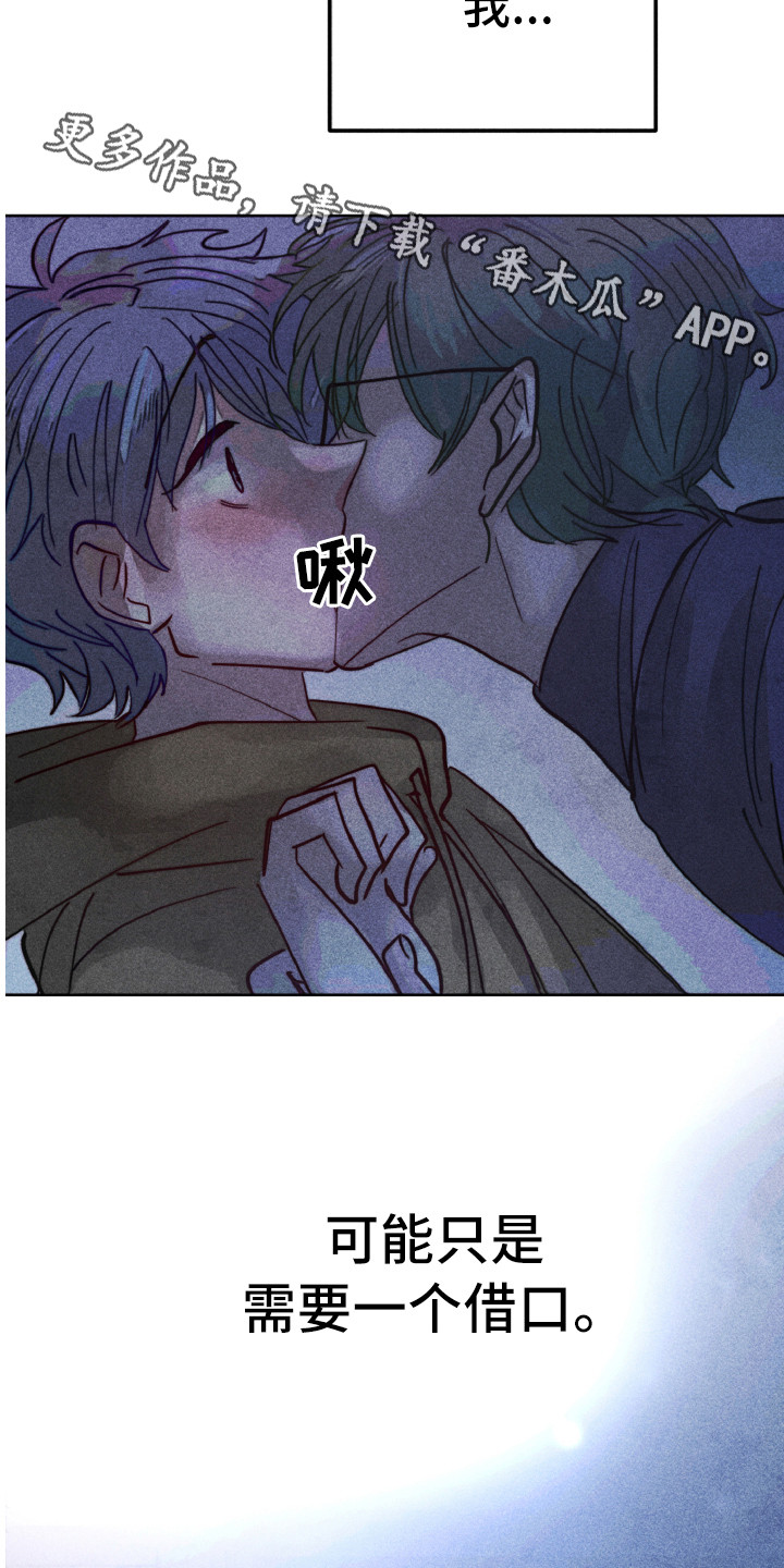 代替品漫画,第12章：不一样1图