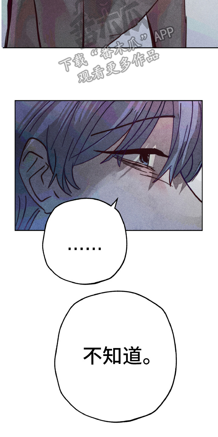 代替品漫画,第8章：期望2图
