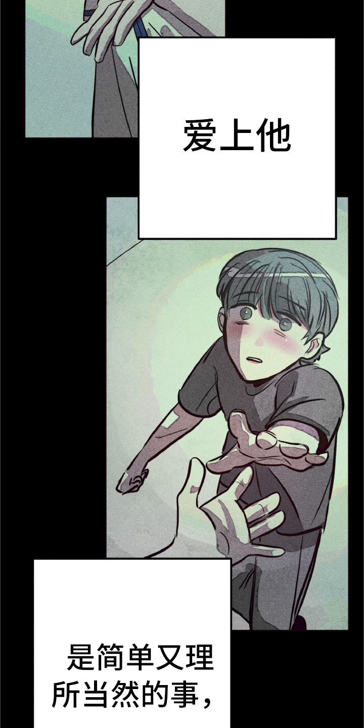 代替品漫画,第1章：死去的爱3图