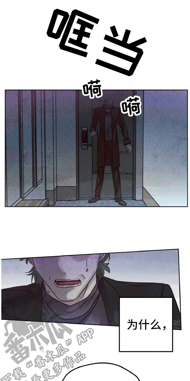 代替品漫画,第11章：生气1图