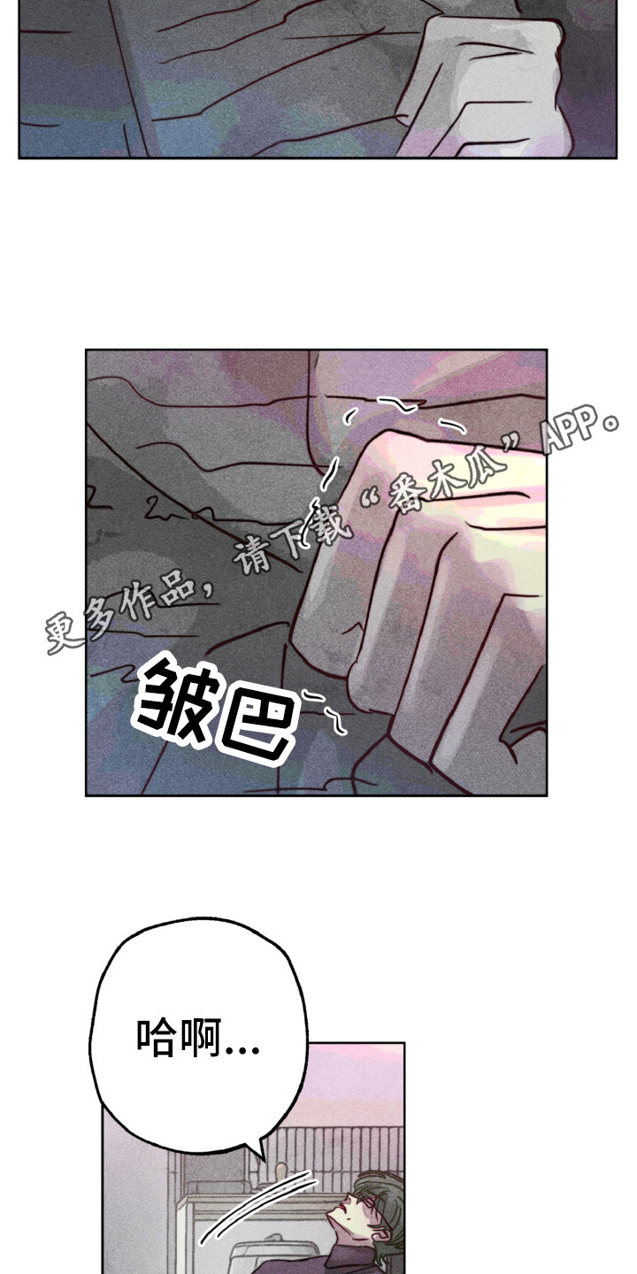 代替品漫画,第9章：心烦意乱5图