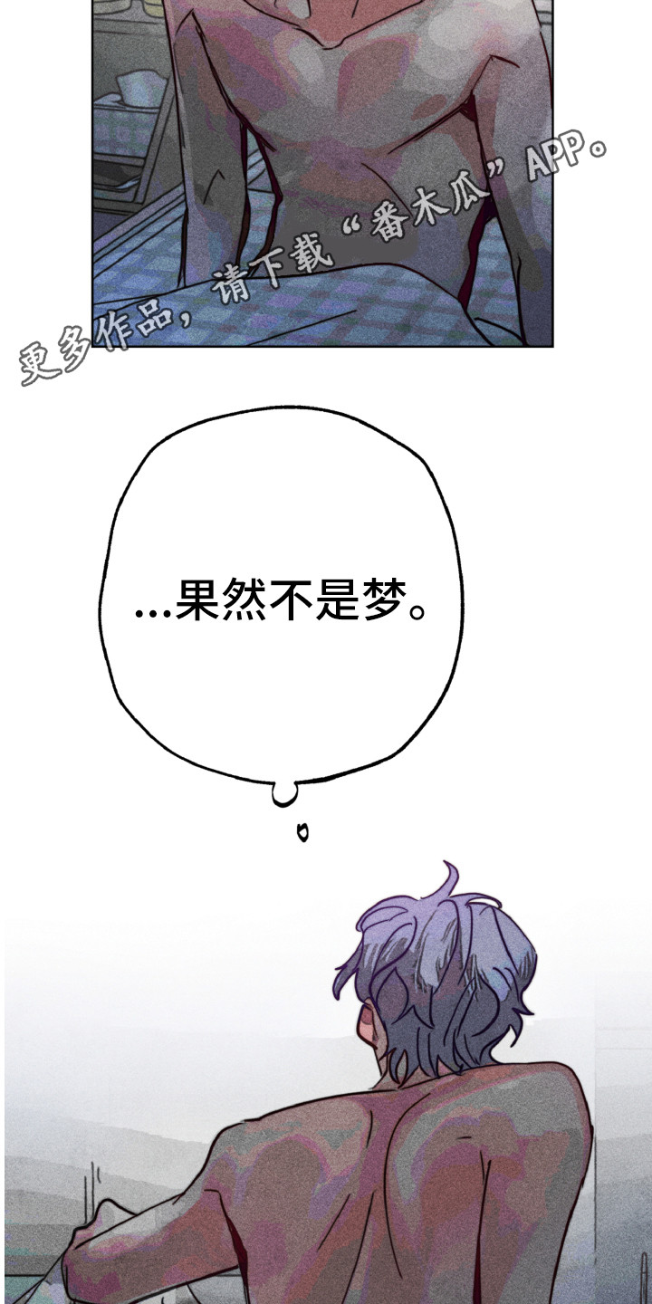 代替品漫画,第8章：期望4图