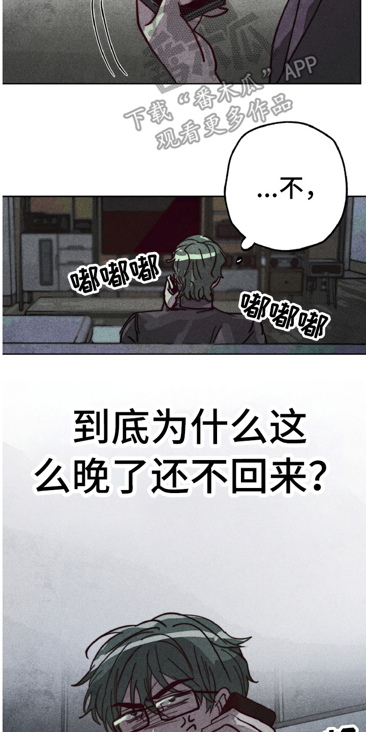 代替品漫画,第4章：不舒服3图