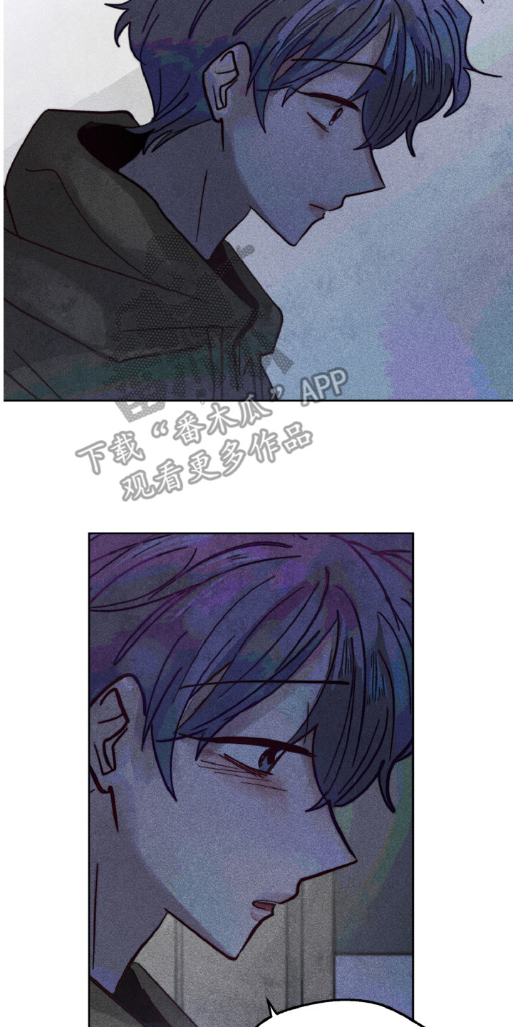 代替品漫画,第11章：生气2图