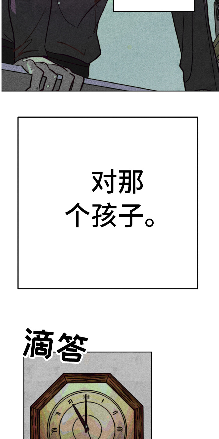 代替品漫画,第4章：不舒服3图
