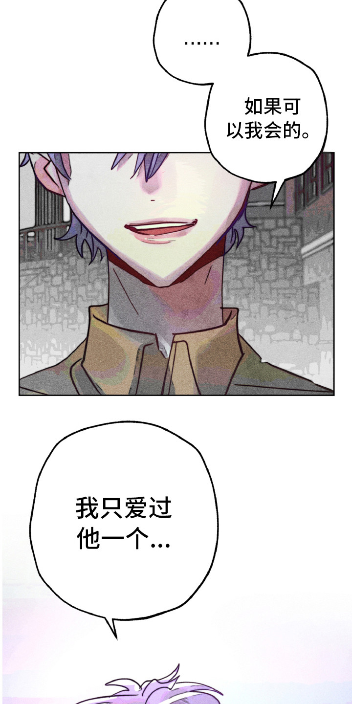 代替品漫画,第10章：跑开2图